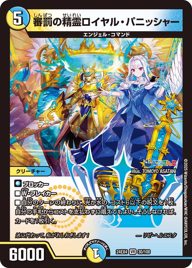 リゼ様天門こと青白天門がイラストもカードパワーも最強すぎる👑 #にじ