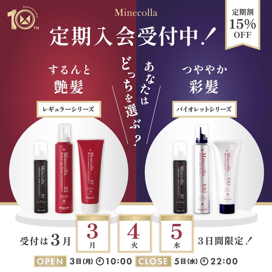 公式】Minecolla ミネコラ (@minecolla) / Posts / X