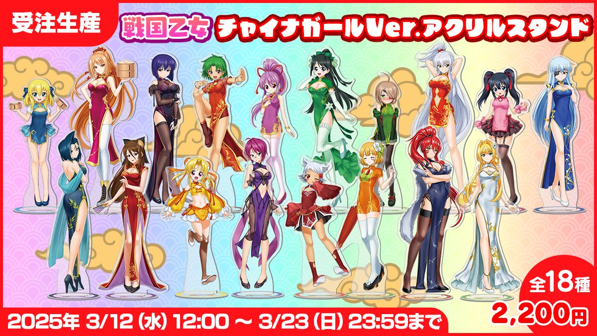 ⭐️新商品情報その2⭐️ 2025年3月12日(水)12時~販売START🔥 ⏩受注