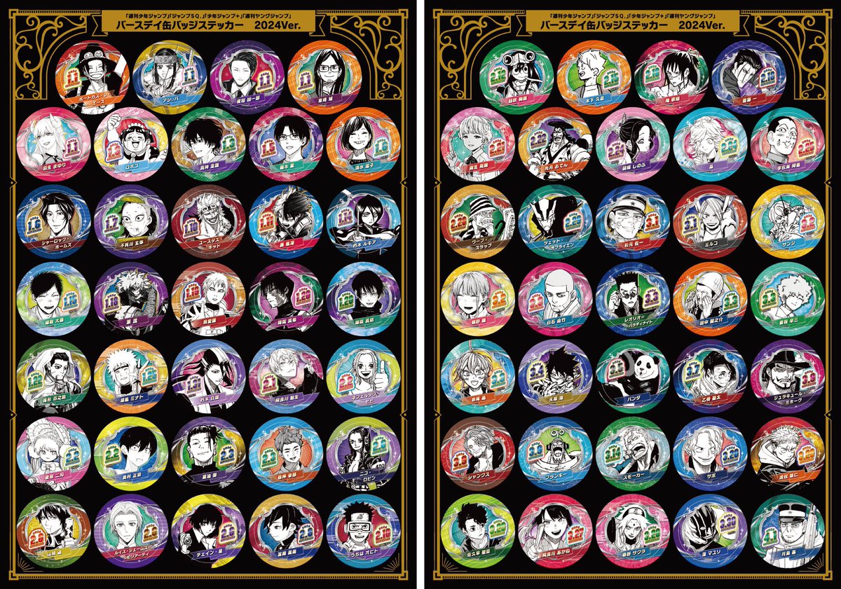 バースデーグッズ情報】 リニューアル2店舗除く、JUMP SHOP各店にて