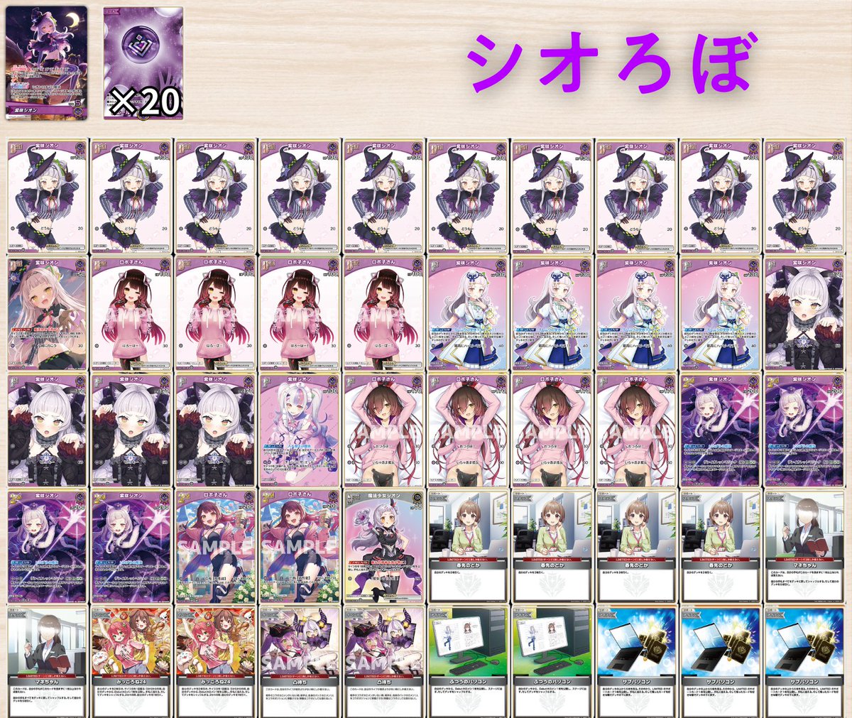 ホロカ ロボ子さんデッキ組んでみた☄️🤖🌙／ ✓3ルック登場による