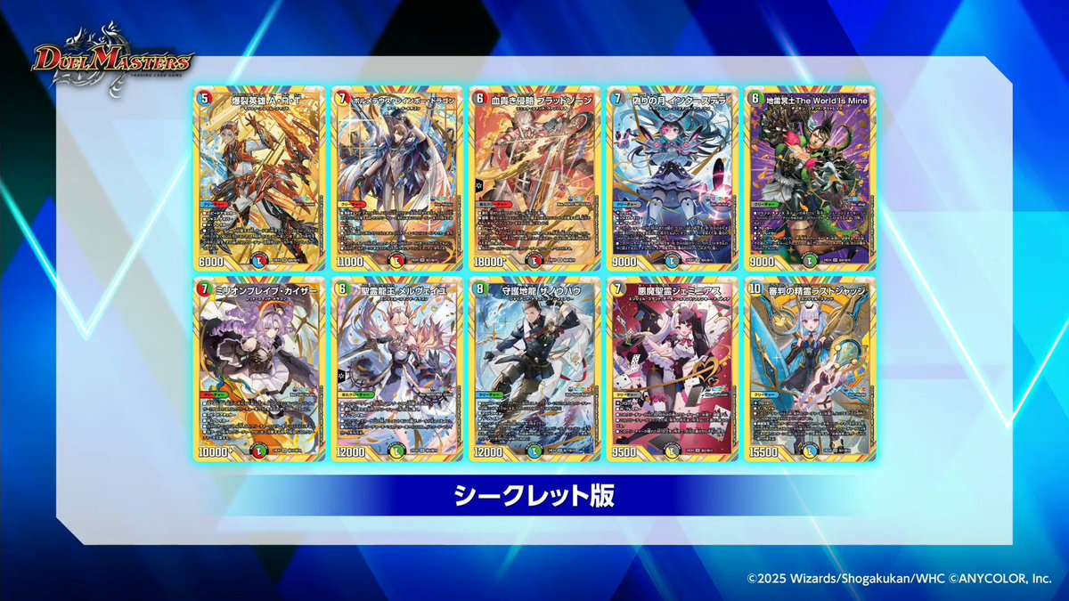 デュエルマスターズ】DM24-EX4 にじさんじコラボ・マスターズ「異次元