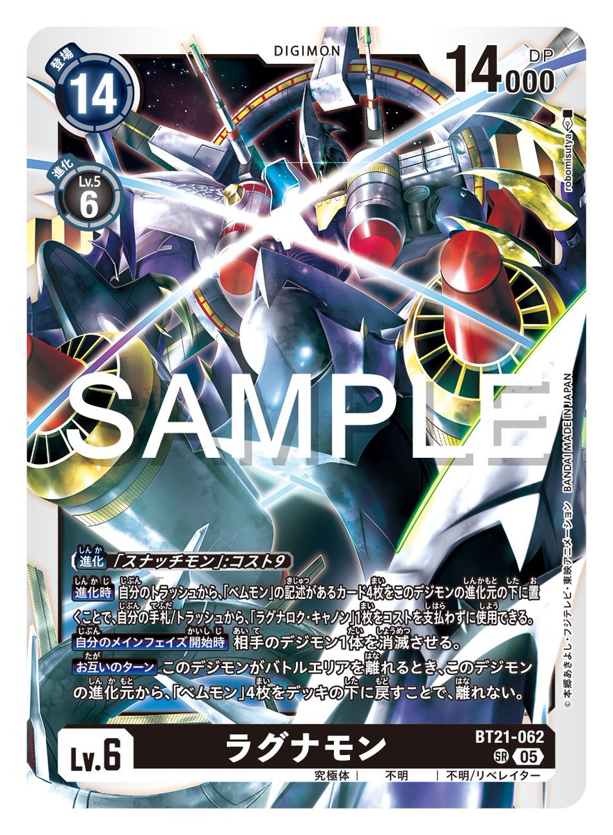 ☆カード紹介☆ 『ブースタ－パック WORLD CONVERGENCE【BT-21】』の