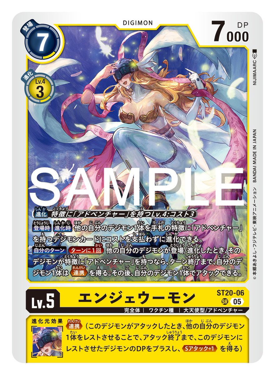 ☆カード紹介☆ 『スタートデッキ PROTECTOR OF LIGHT【ST-20】』の