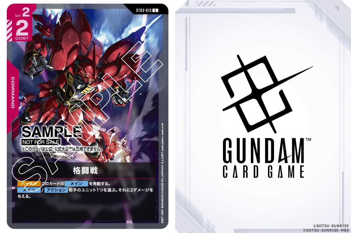 デモデッキ収録カード公開】 本日ご紹介するのは「格闘戦」です