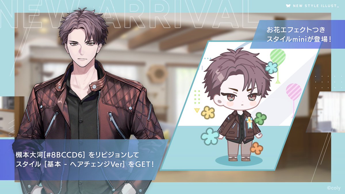 バースデーガチャ】 新登場カード、槻本大河 [♯8BCCD6] のリビジョン