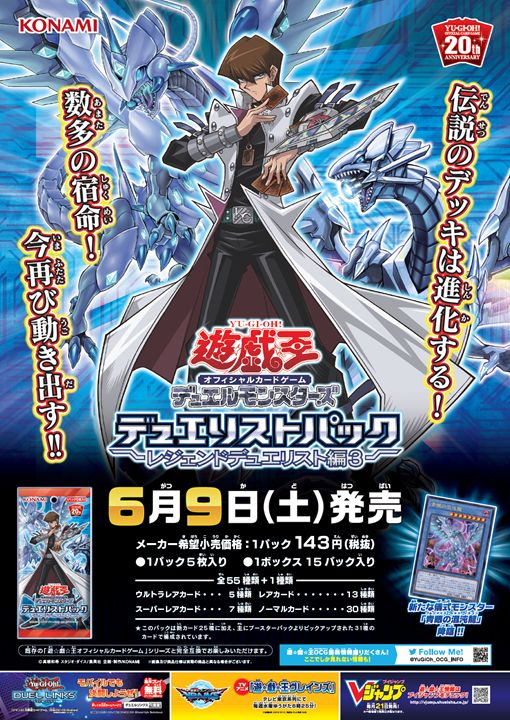 ﾟ. ─── ─── 遊戯王カードゲーム商品 ポスター紹介