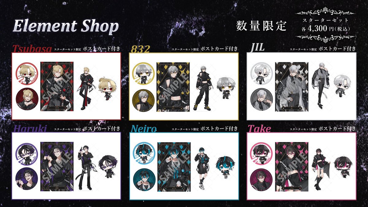 💎 公式からのお知らせ 💎 『Element Sicks』デビュー記念グッズ販売中