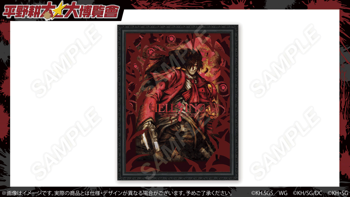❤️‍🔥#平野耕太大博覽會 グッズ紹介 🖼️キャラファイングラフ