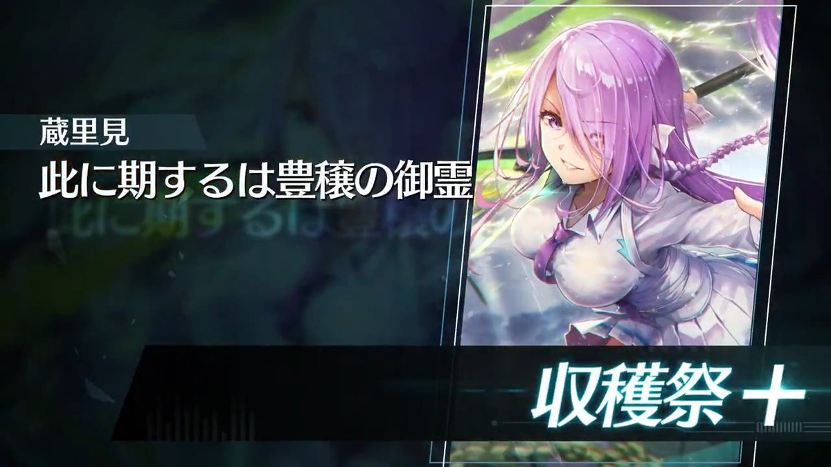 あす3月7日11:00より、新たなスキル進化が解放！ □SS[此に期するは