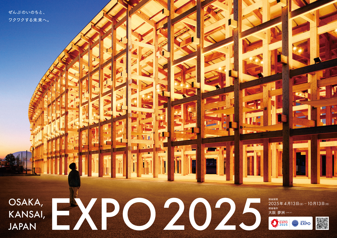 激レア】大阪 関西万博 大屋根リングB2ポスター 英語バージョン