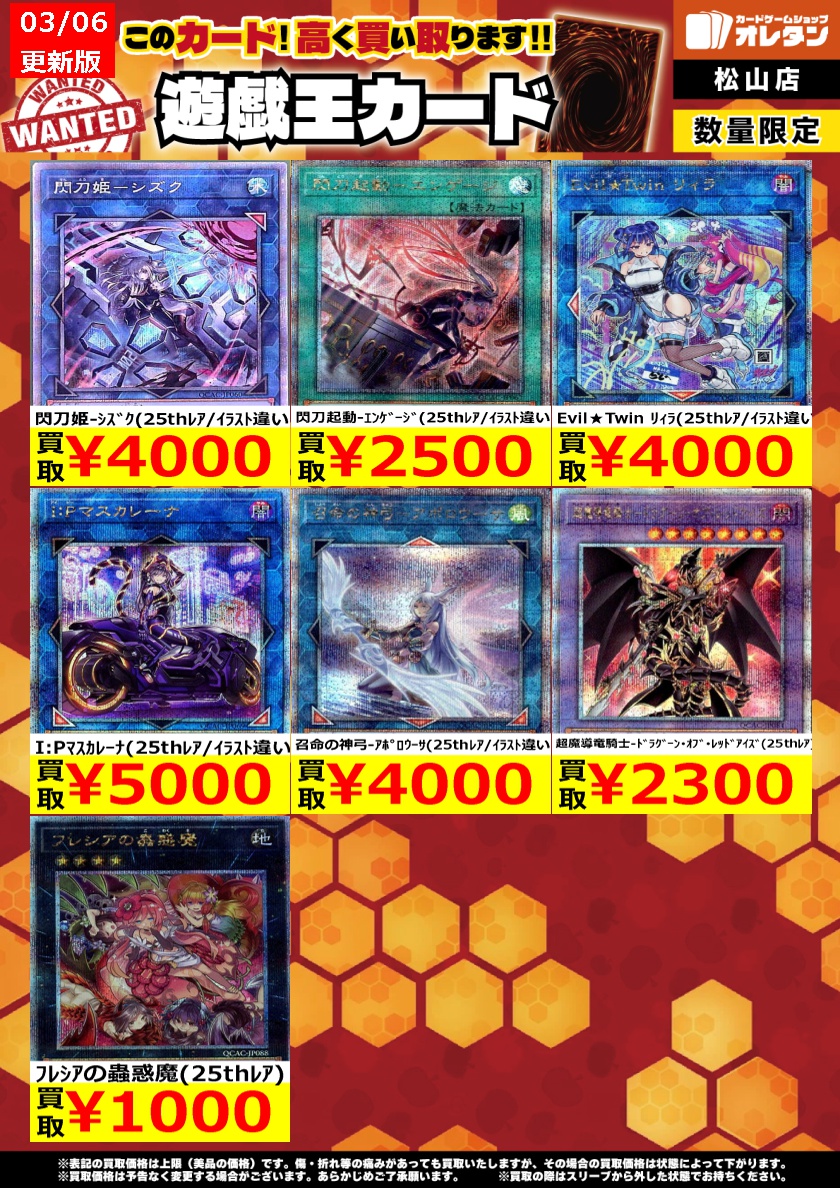 遊戯王 買取情報】 迷宮城の白銀姫(25thﾚｱ/ｲﾗｽﾄ違い) ￥15,000 墓穴の