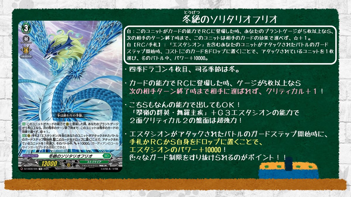 🦉#どこヴァン！ねお🐈 👇本日のカード情報はコチラ👇 『ぶっちぎり