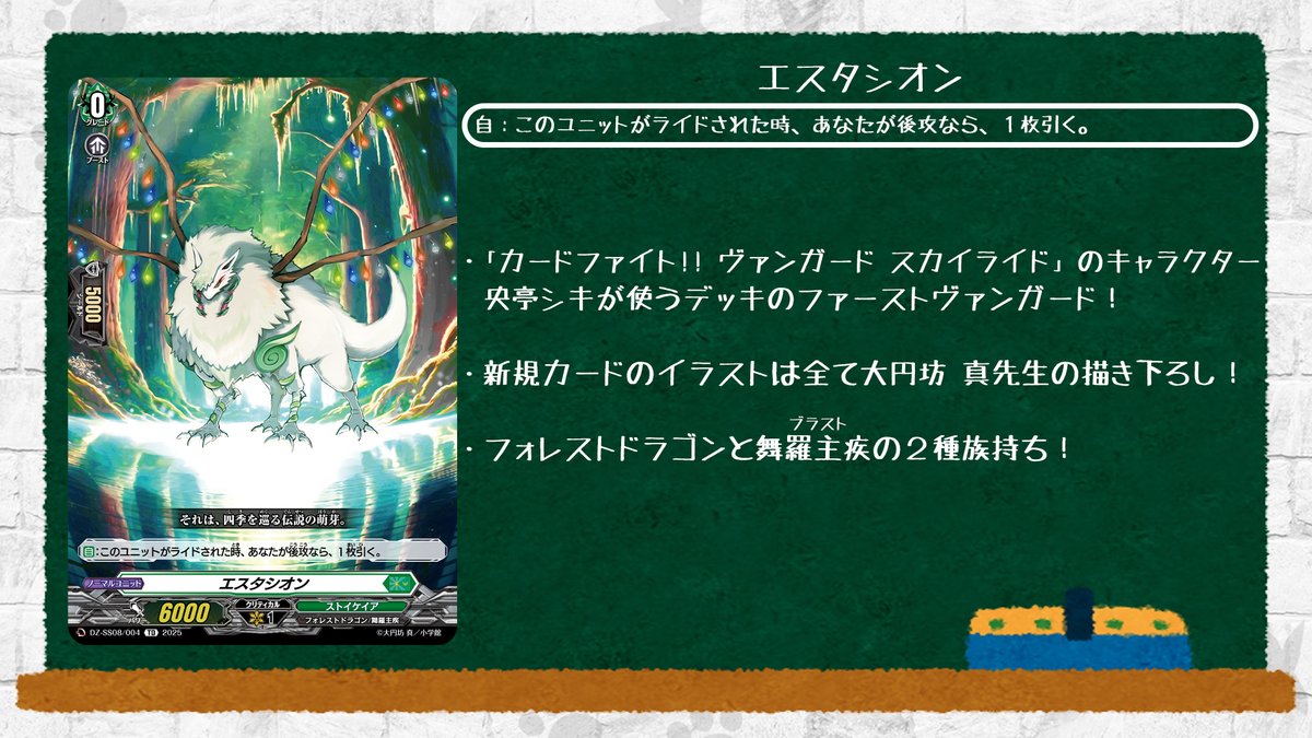 🦉#どこヴァン！ねお🐈 👇本日のカード情報はコチラ👇 『ぶっちぎり