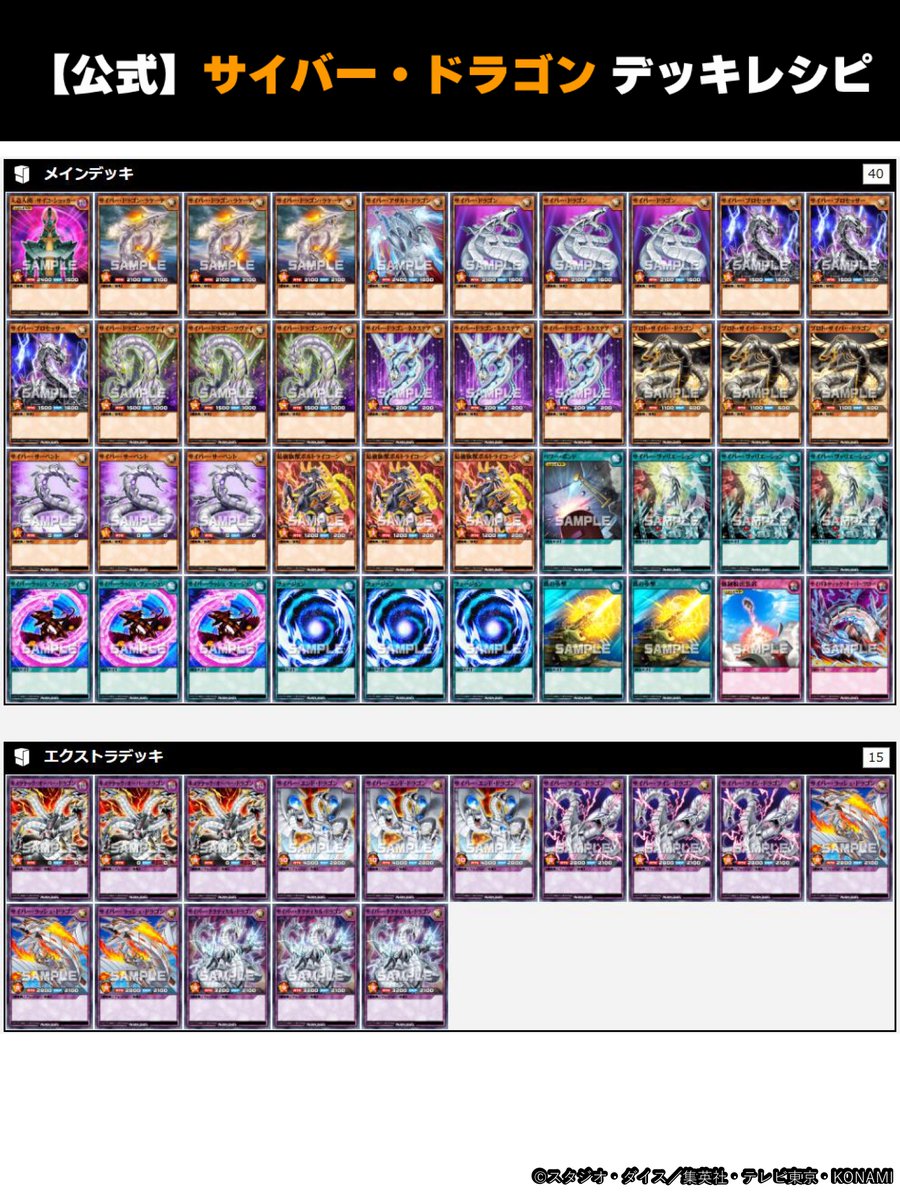 明日発売❗️ ◤◢◤◢◤◢◤◢◤◢ ストラクチャーデッキ キメラ