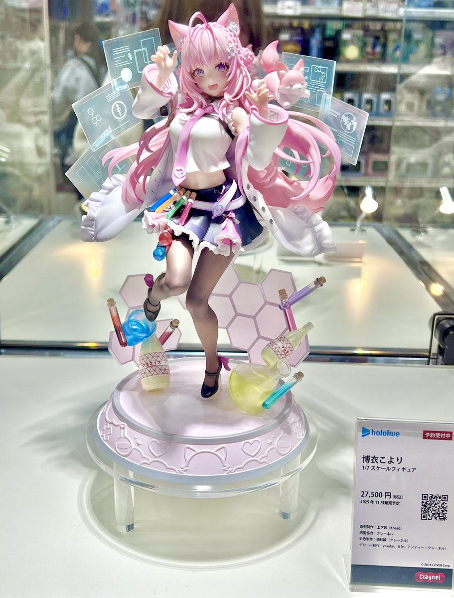 展示情報‼️ ＼ 『#博衣こより 1/7スケールフィギュア』 あみあみ