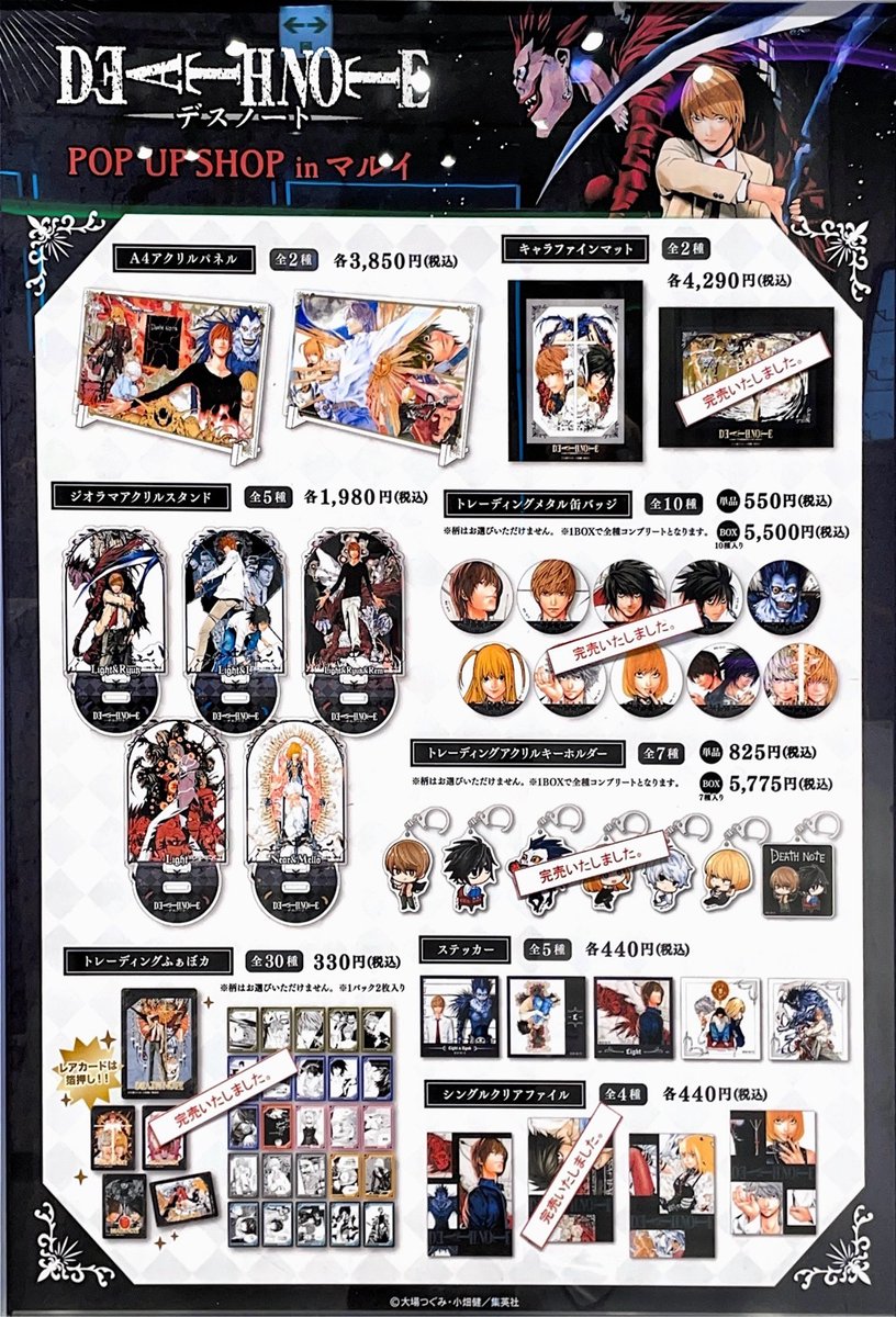 DEATHNOTE POP UP SHOP】 なんばマルイ 〈完売情報〉 本日3/8(土)13:00