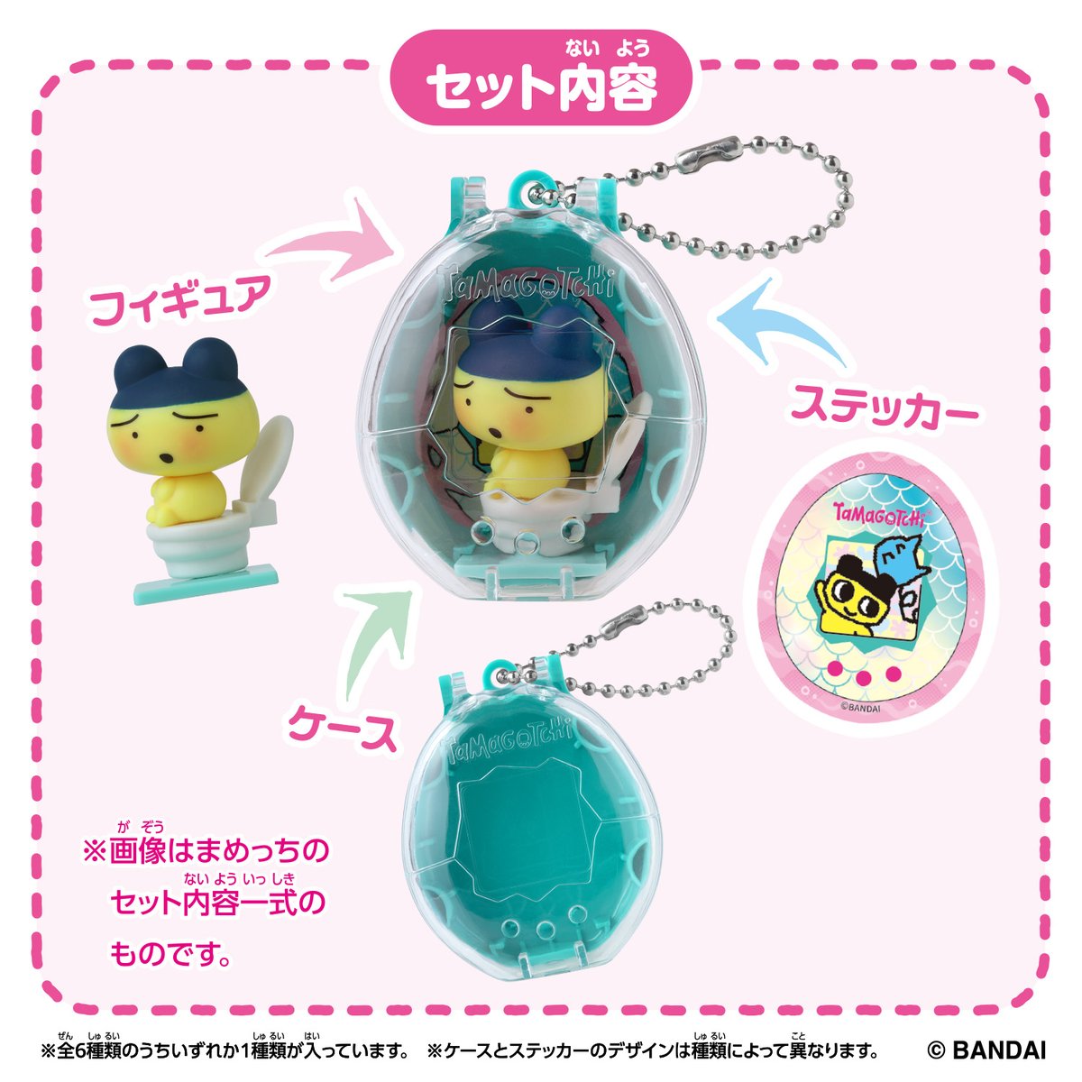 たまごっちの新作グッズ「Tamagotchi Collectibles Poop Time」が