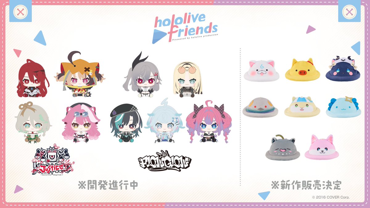 ✨新作速報✨ hololive friends 「with u」「poutique」の 「EXPO 2025