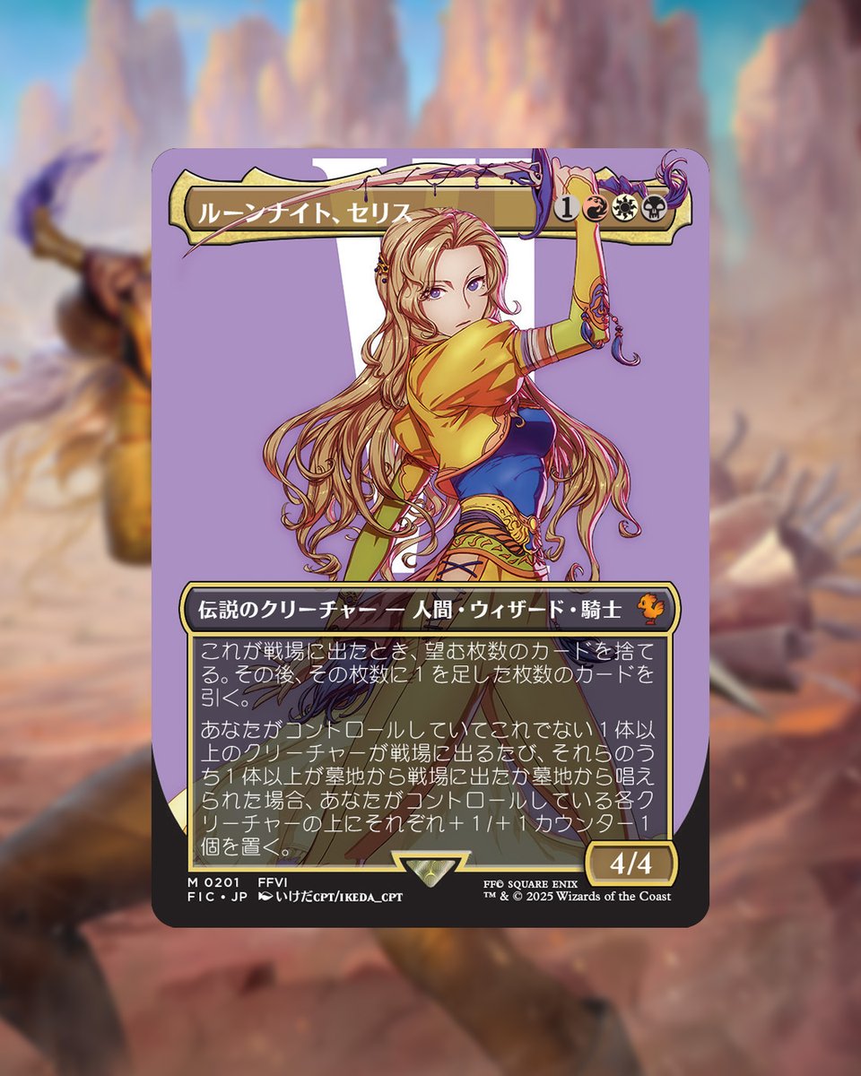 さらに、特別な絵柄違いのカードがこちらクポ！ ⚔️【ルーンナイト