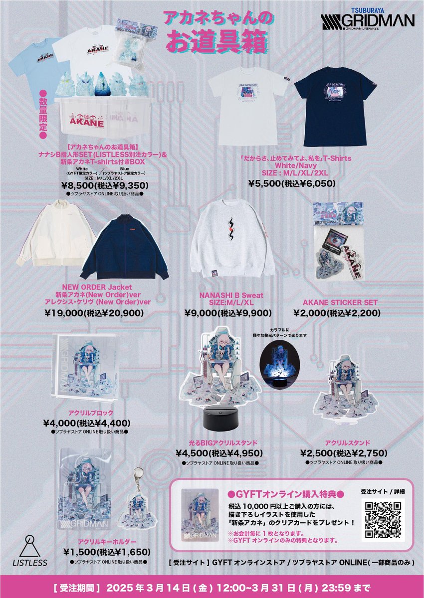 【激レア】新品 Tシャツセット a*i様 指人形 未開封　アカネちゃんのお道具箱