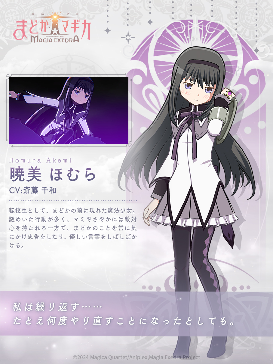 プレシャスメモリーズまどマギ暁美ほむらサイン斎藤千和