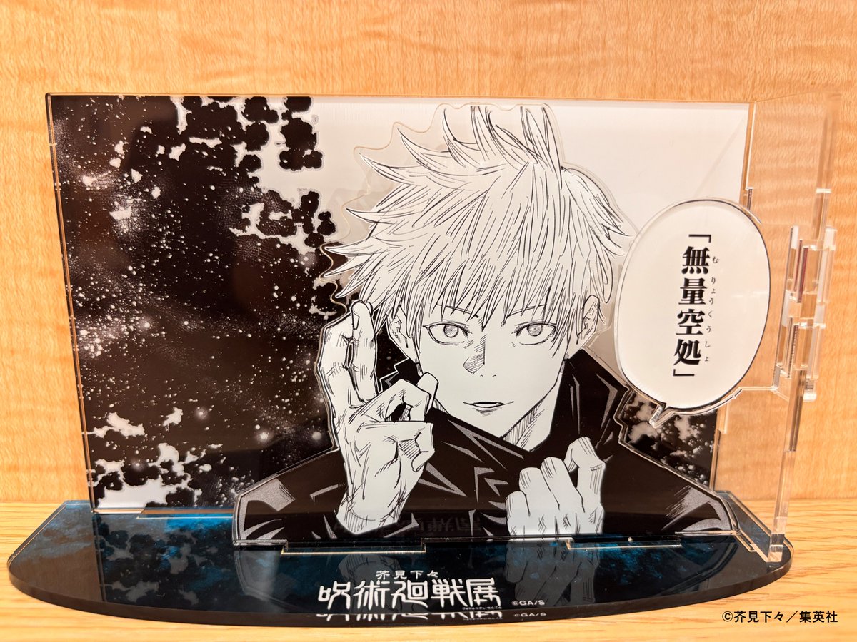 呪術廻戦展 大阪会場 グッズ付チケット】 「領域展開」を繰り出す名