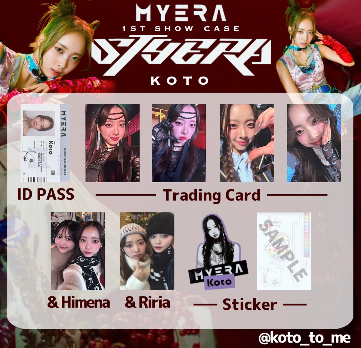 ﾟMYERA SHOW CASE トレカ一覧.*・ﾟ ・ MYERAのグッズ、特典のトレカ