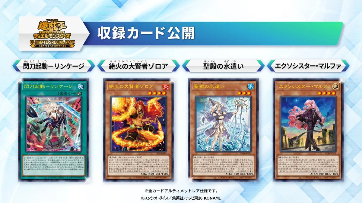 27パック アルティメットスペシャルパック 遊戯王OCG