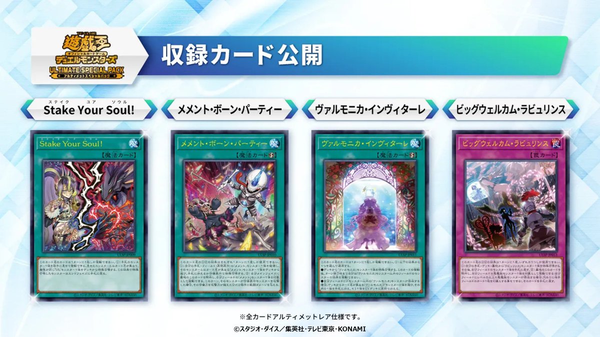 SPECIAL 遊戯王 PACK ULTIMATE 36パック