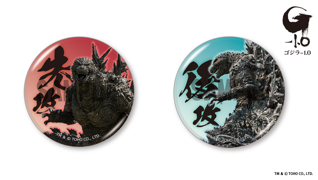 今週金曜日発売の、トレカアイテムくじEX「ゴジラ-1.0」の景品をご紹介