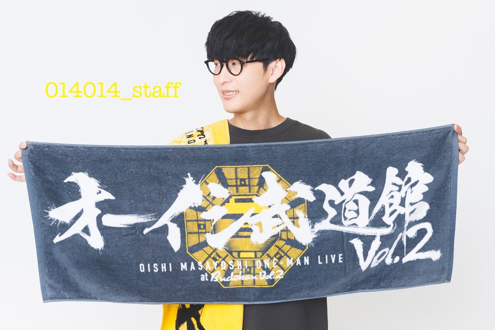 グッズ紹介⑥／ #オーイシ武道館 Vol.2 ～ #オーイシマサヨシ ワンマン