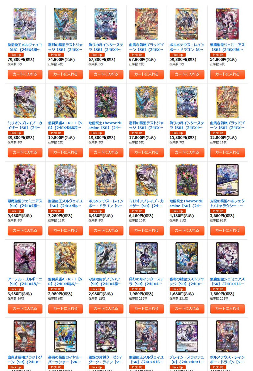 デュエルマスターズ】スポンサーのカードラッシュさんでにじさんじ