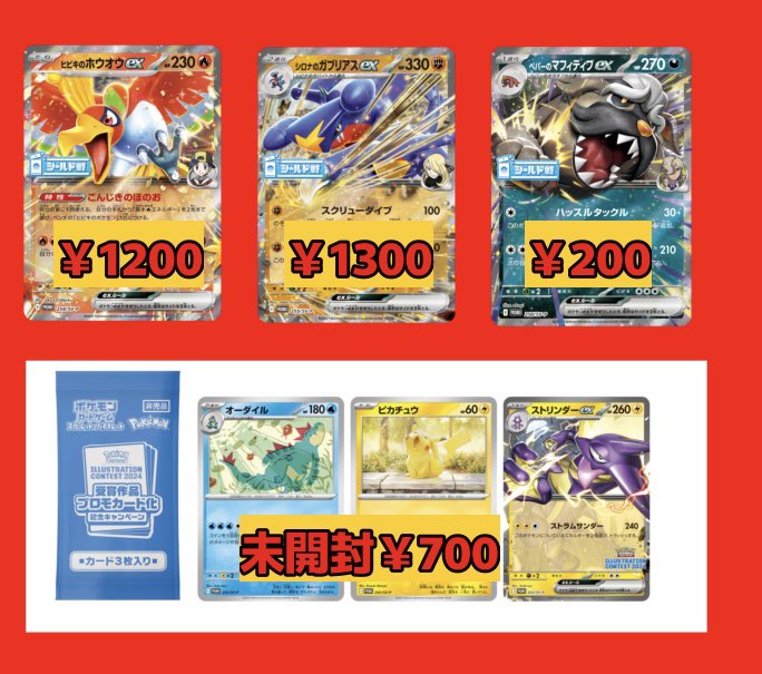 🚨受賞作品プロモカード化🚨 🚨記念キャンペーン未開封パック🚨 買取