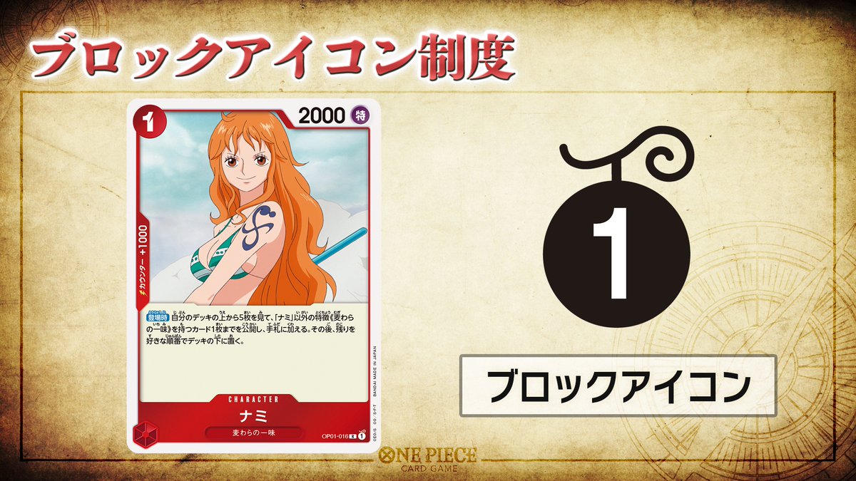 ブロックアイコン制度について】 2026年4月1日（火）よりブロック