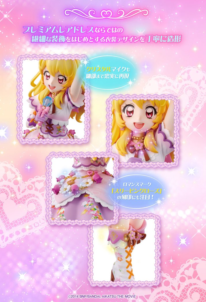 ⊹⁺‧┈┈┈ 特典付き 『星宮いちご -リラフェアリーコーデ-』 ご予約