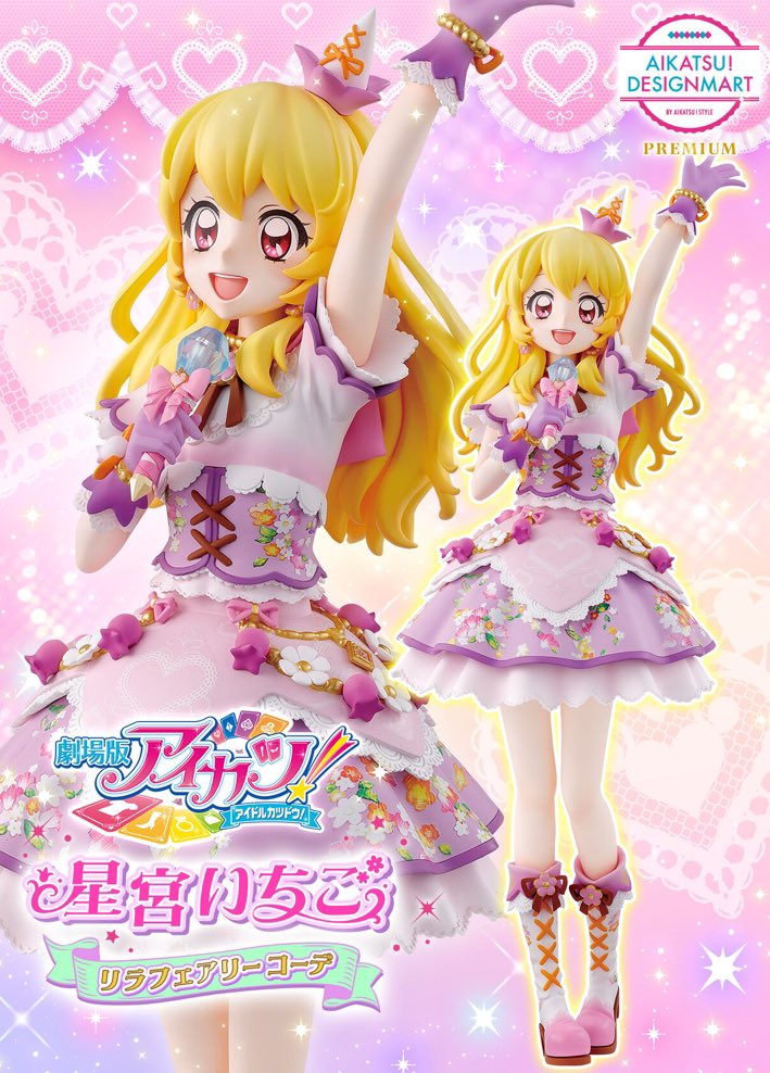 ⊹⁺‧┈┈┈ 特典付き 『星宮いちご -リラフェアリーコーデ-』 ご予約