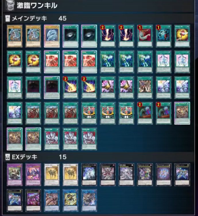 今月も【激臨ワンキル】でマスター1到達！ マス3から激臨握ったんだが