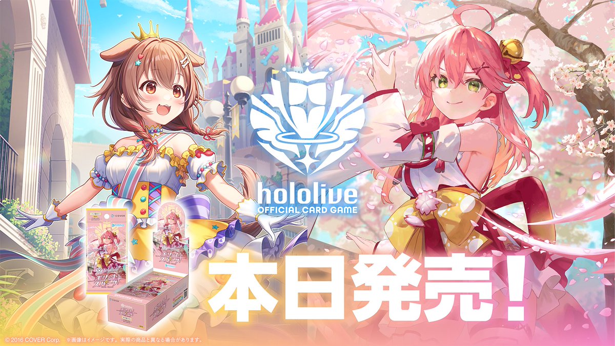 ホロカ 新商品 いよいよ本日発売🎉✨ ＼ hololive OFFICIAL CARD GAME