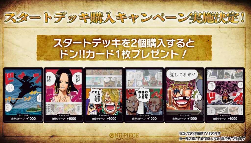 販売情報】 Amazonにて 2025年6月28日発売 プロモーションパック1