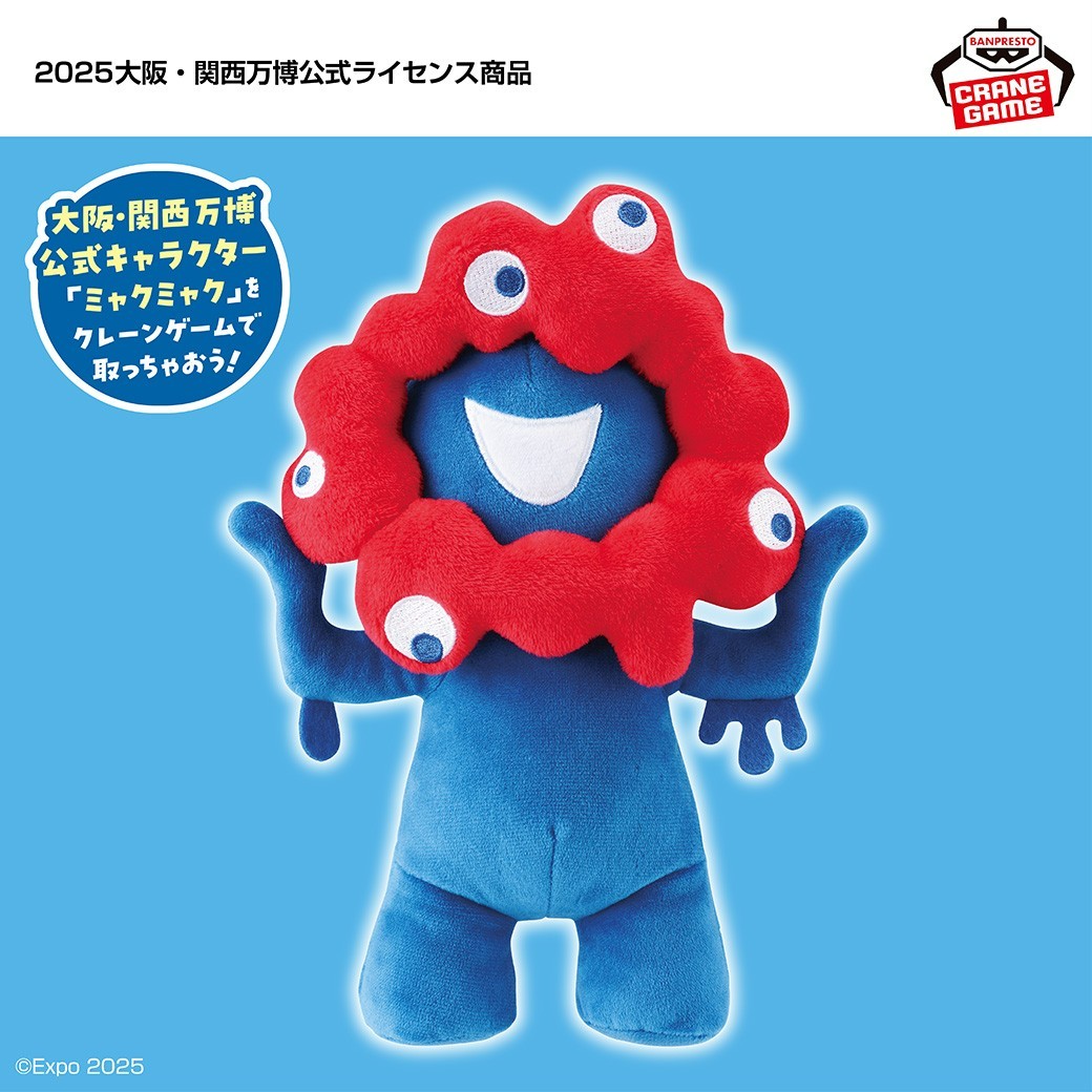 特徴的なフォルムをバッチリ再現⭐／ 大阪・関西万博公式キャラクター