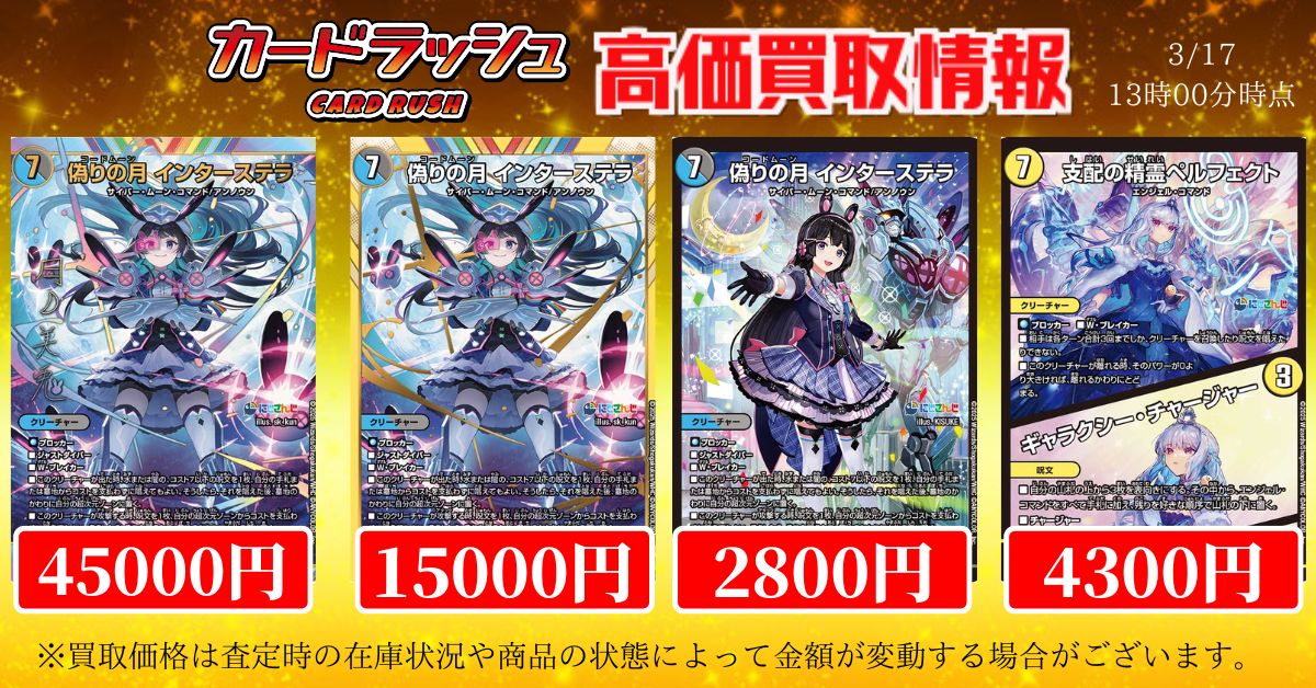 デュエルマスターズ #異次元の超獣使い #にじさんじコラボ・マスターズ