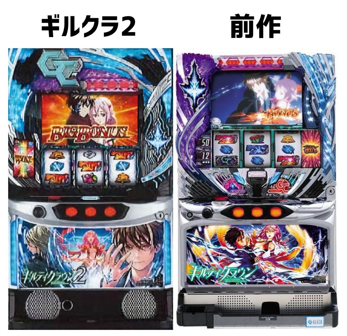 新台】 ユニバ「SLOTギルティクラウン2」筐体画像が公開される！ A＋AT