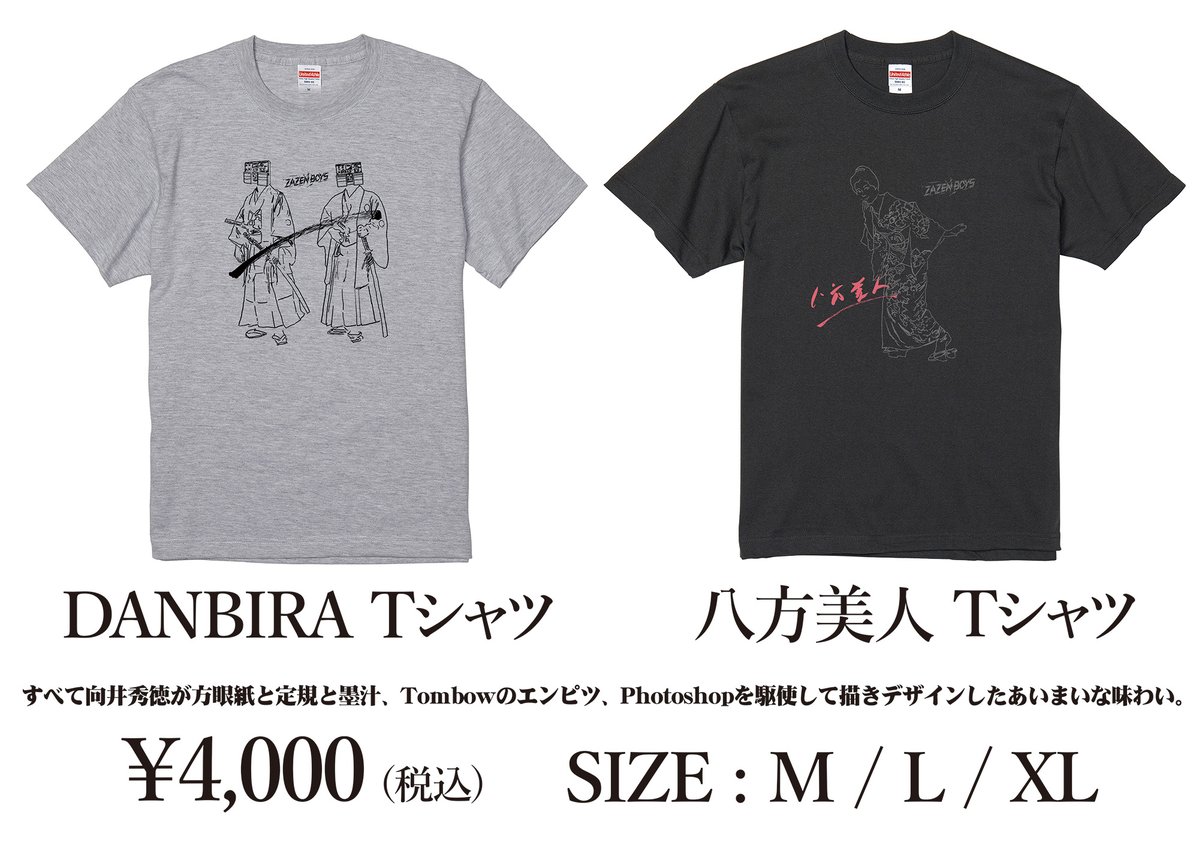 ZAZEN BOYS MATSURI SESSION 3月20日(木祝)日比谷野外音楽堂 物販