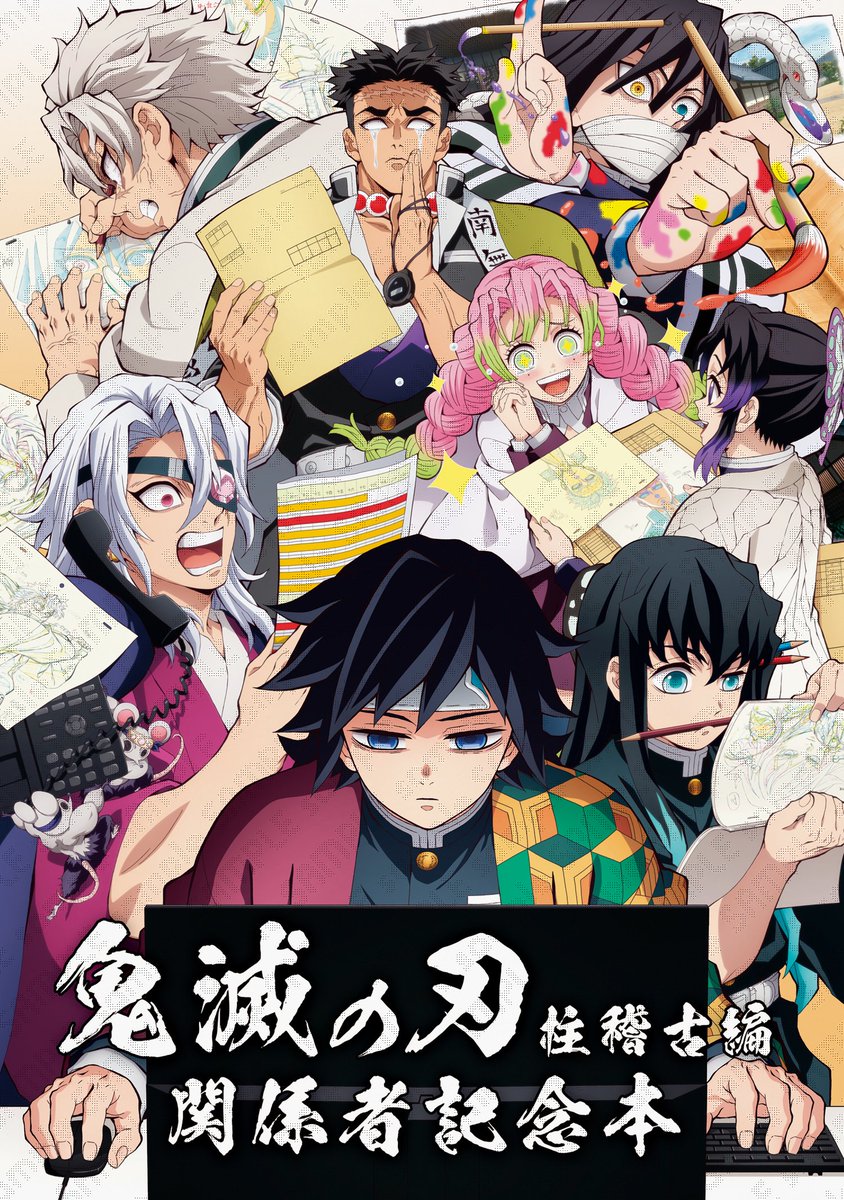 AnimeJapan2025】 ufotable物販 その伍「【WEBSHOP限定】テレビアニメ