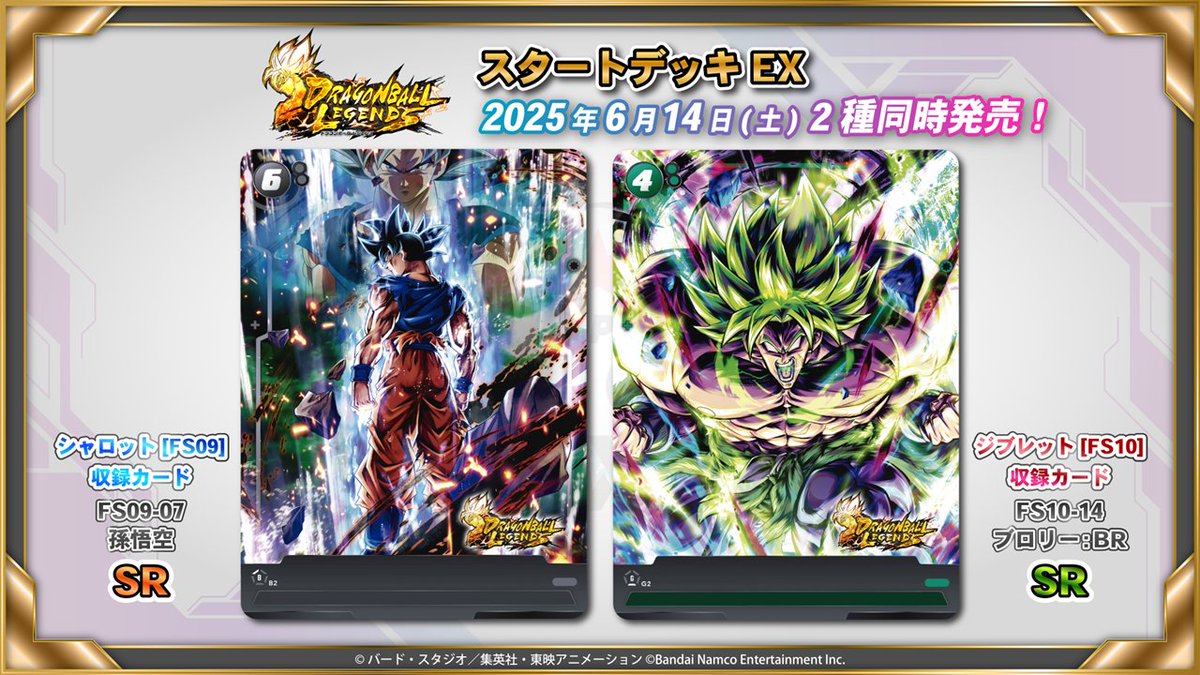 FS09／FS10 カードイラスト紹介】 4/26(土)発売、『スタートデッキEX