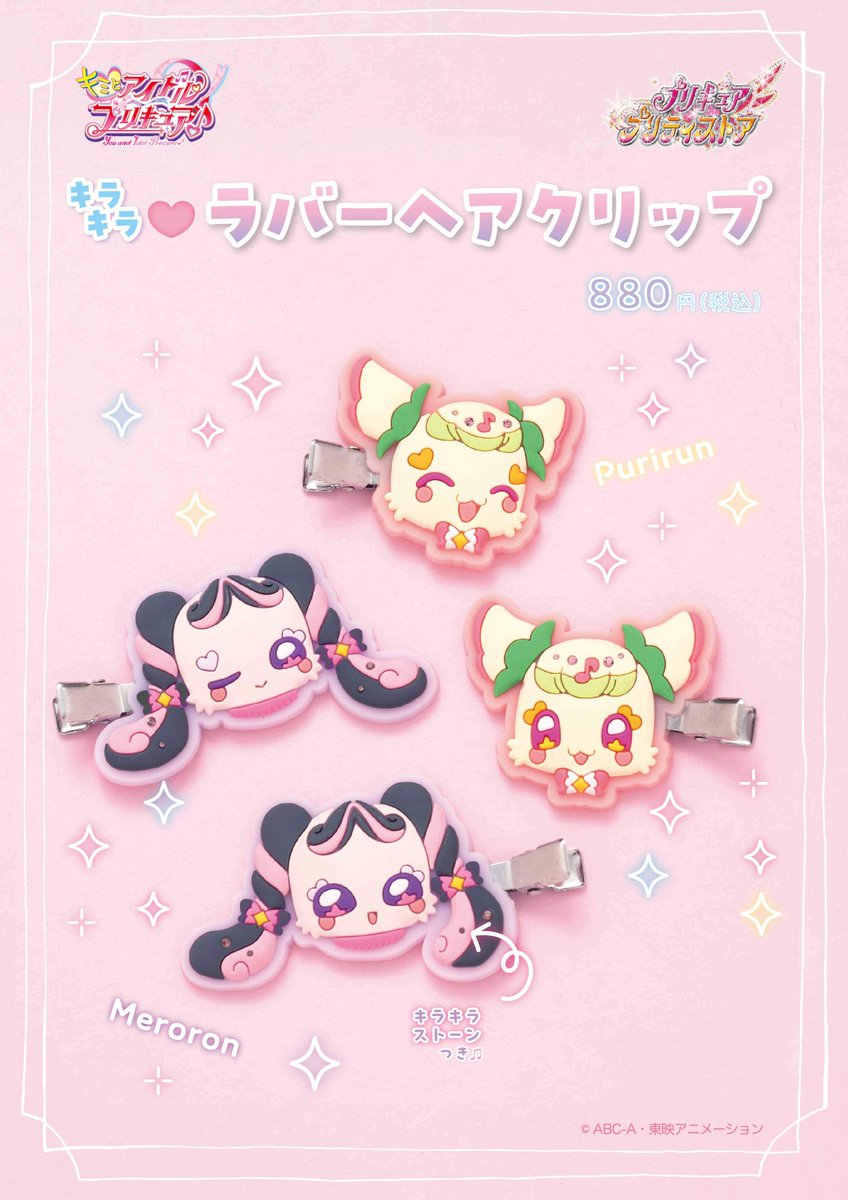プリキュア プリティストア出張店 in #オプシアミスミ】 🎉ついに明日