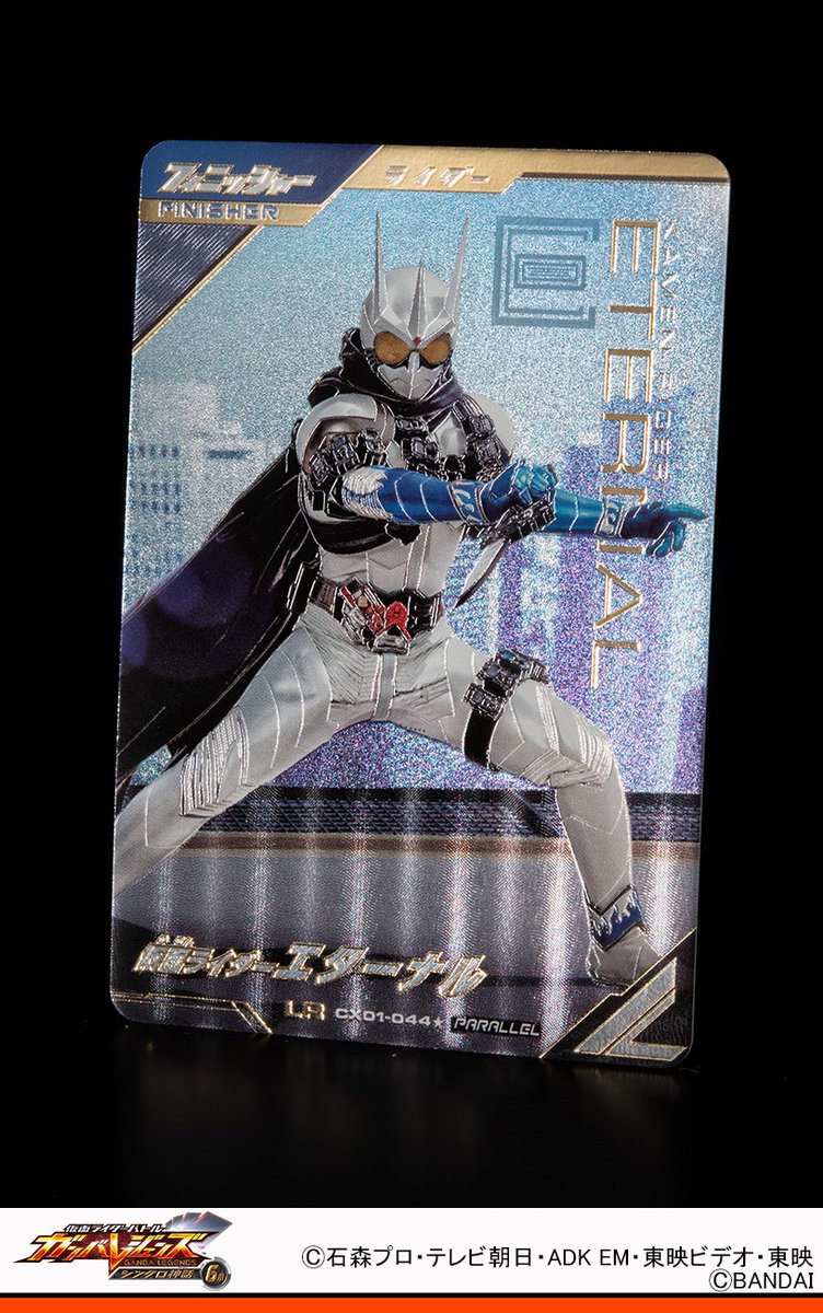 ガンバレジェンズ ニュース クロマティックX1弾のパラレルカードを