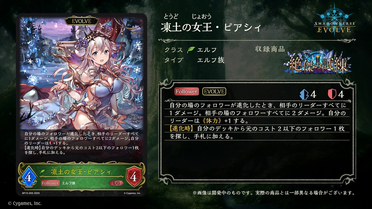 4月11日発売！新カード情報】 「ファミ通App」にて、ブースターパック