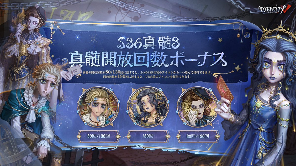 4/3に始まるS36真髄3の 真髄開放回数ボーナスを紹介♪ 今回はルキノ